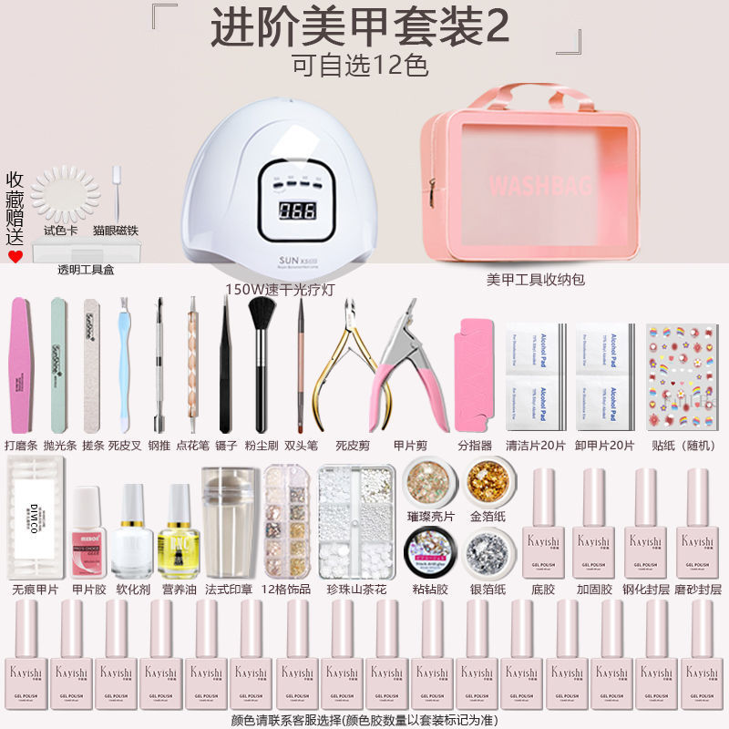跨境美甲工具套装全套装新手入门开店整套光疗胶美甲灯甲油胶套装|undefined