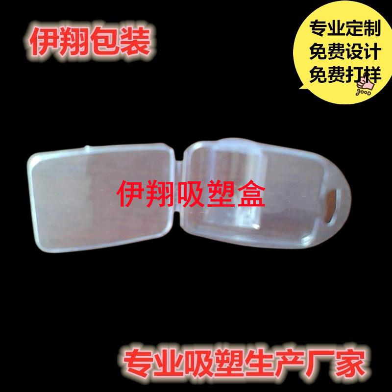 厂家直供pvc对折透明吸塑盒绳索塑料包装盒可来图来样咨询