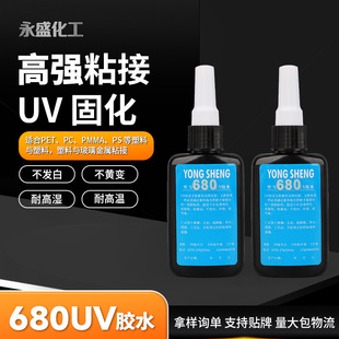 680UV�zˮ��̻��zˮ ���Ͻ��ٲ�������|ͨ�ßo���� UV�oӰ�z