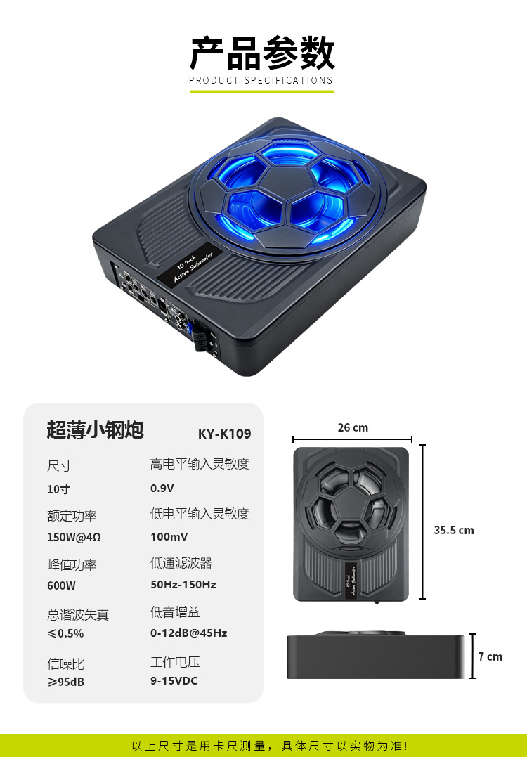Car audio modification football 10inch ultra-thin car subwoofer with 7-color LED lights, high-power active speaker