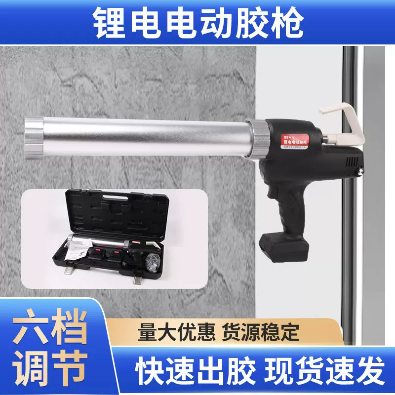 两电一充电动玻璃胶枪充电式锂电胶抢全自动结构胶枪打胶机挤胶枪