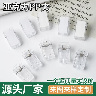 透明亚克力pp夹塑料夹订 做贴片diy自粘带双面胶胸卡证件文件夹子