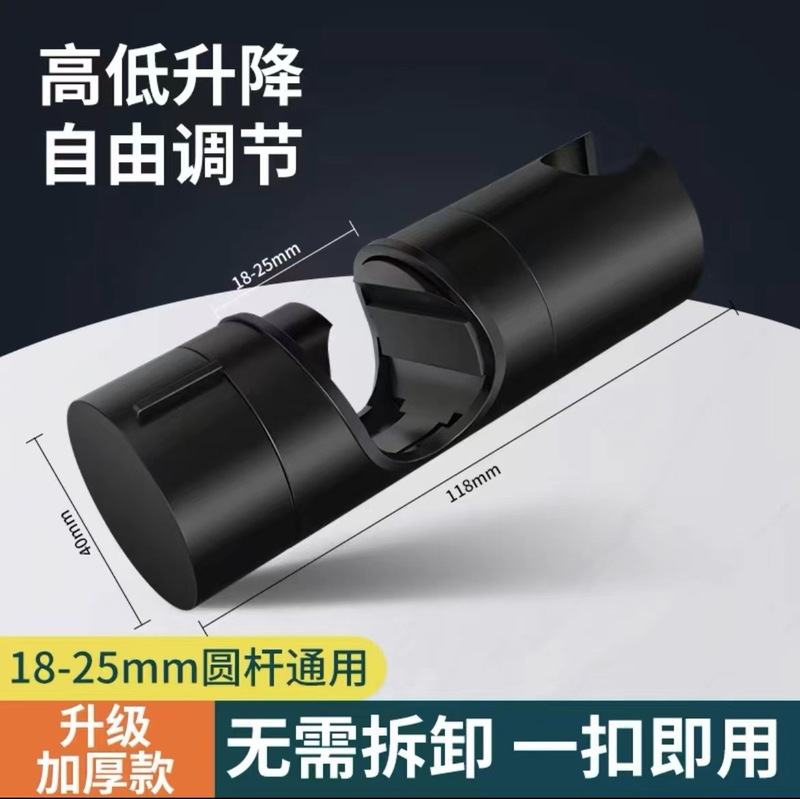 免打孔花洒支架挂座升降杆淋浴器中叉配件喷头固定底座淋浴杆滑套|undefined