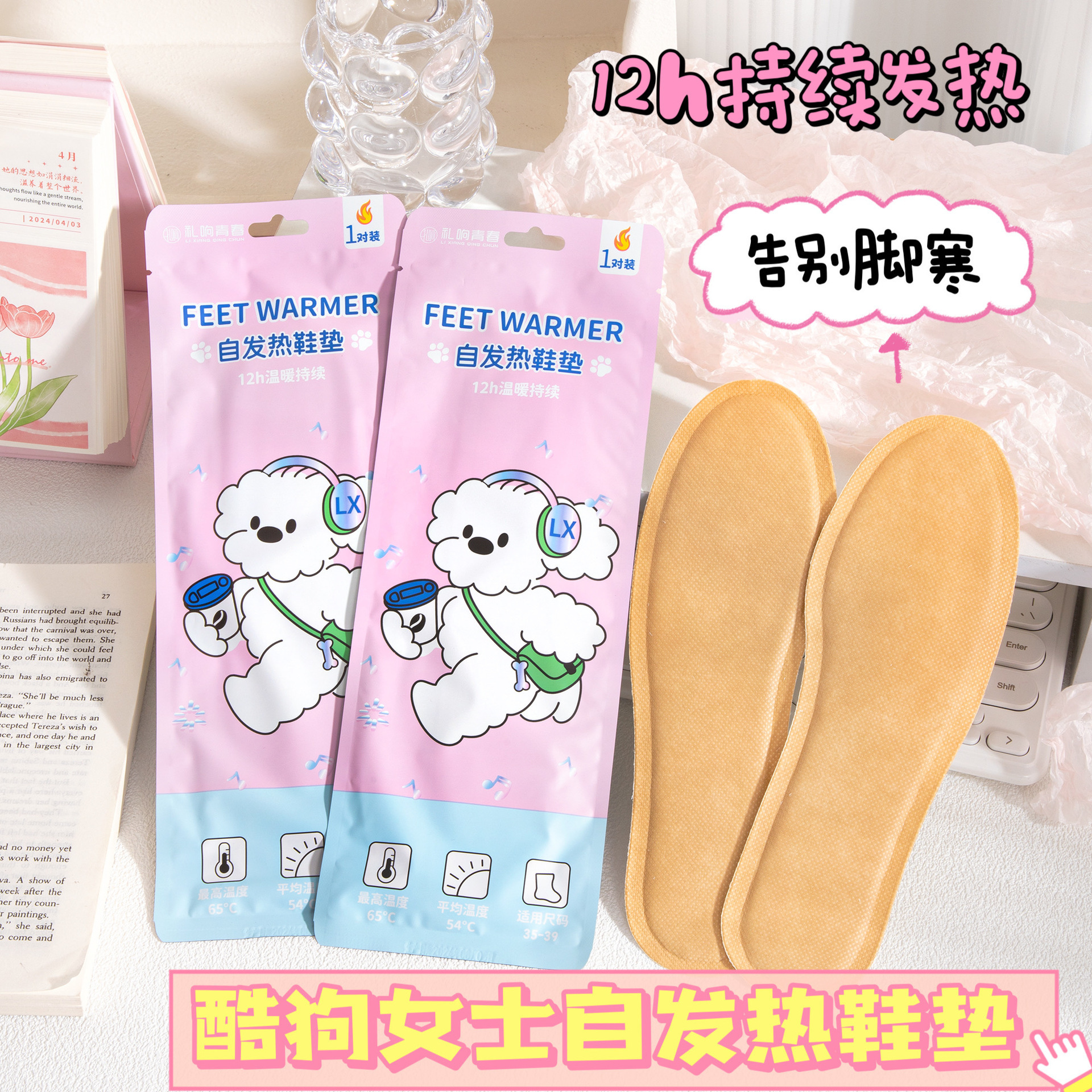 Cool Dog 여성 모델(프리 사이즈 35-39)