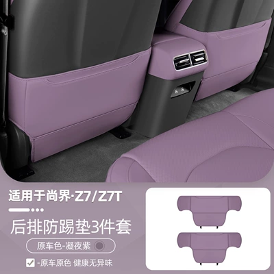 anti-kick pad, rear seat | Chair back anti-kick pad - z7z7tnight-purpleseat-anti-kick-pad2-piece-set-automotive-grade-anti-kick-wear-resistant-material