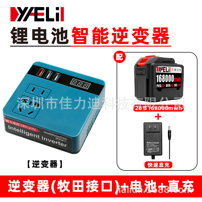 Inversor de batería de litio universal Daiyi Banco de energía Makita Universal Convertidor de voltaje inteligente de 21V a 220V