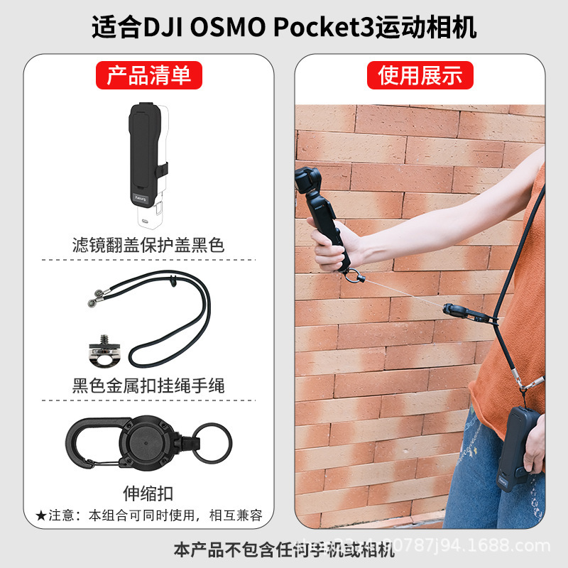 侠速xasurg适配pocket3滤镜收纳翻盖保护盖挂绳手绳保护盖保护壳|undefined