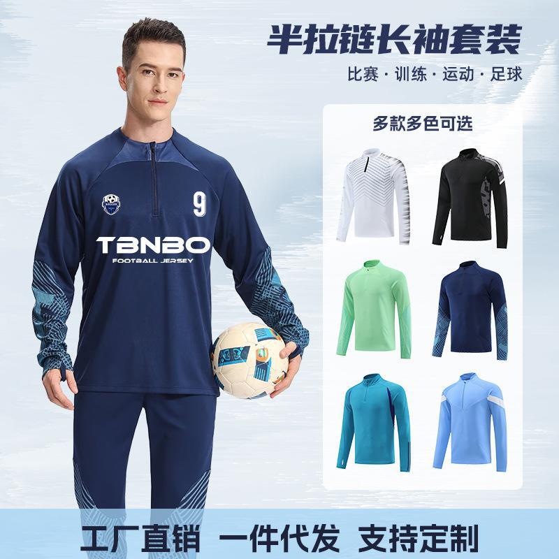 Autumn and winter long-sleeved half-zip pullover sweatshirt, outdoor running wear, soccer training wear, adult thermal clothing set