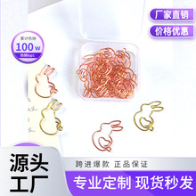 玫瑰金兔子回形针创意造形曲别针卡通回形针动物曲别针现货批发