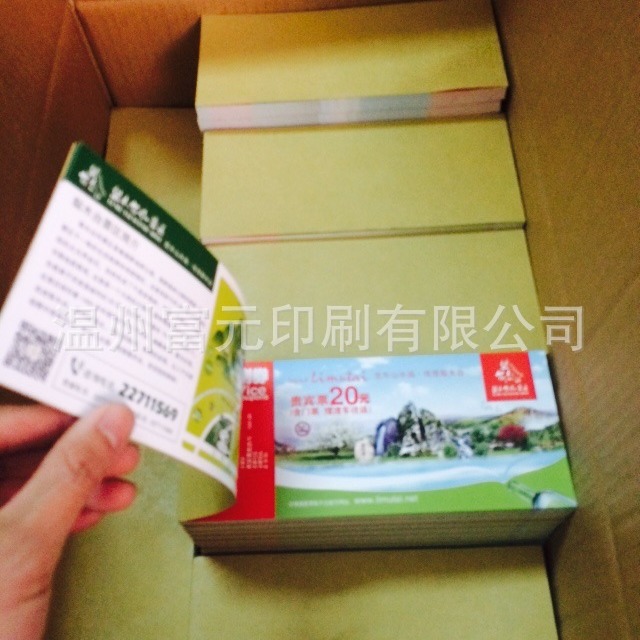 二维码门票印刷