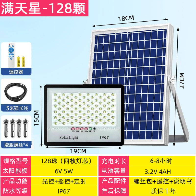 ソーラープロジェクションライト屋外照明ガーデンライトハイパワー新農村太陽光発電ソーラー街路灯メーカー卸売|undefined