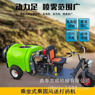 农用果园自走式打药机风送果树杀虫喷雾器乘坐式小型喷药车