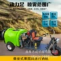 果园乘坐杀虫农用打药机