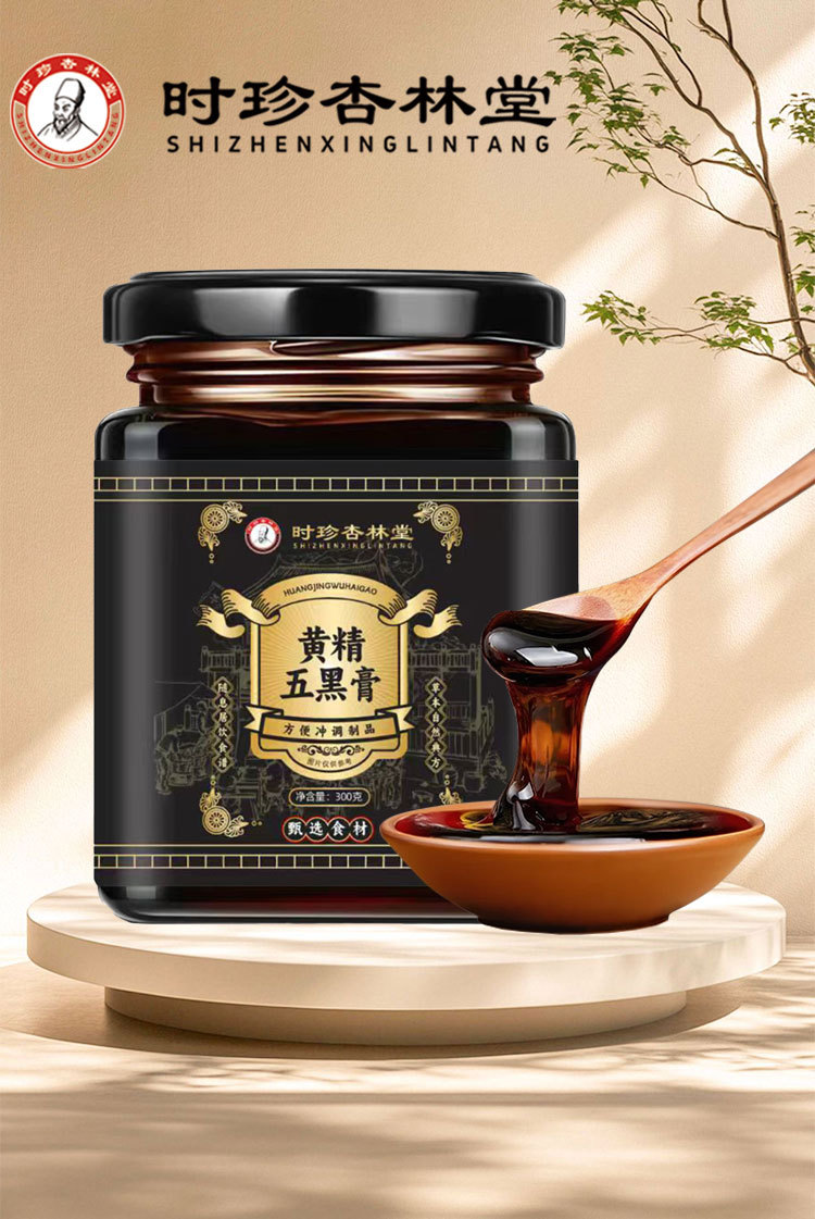 Huang Jing Five Black Paste (Polygonatum & Five Black Herbs) — Traditional Herbal Paste, 300g Jar overview