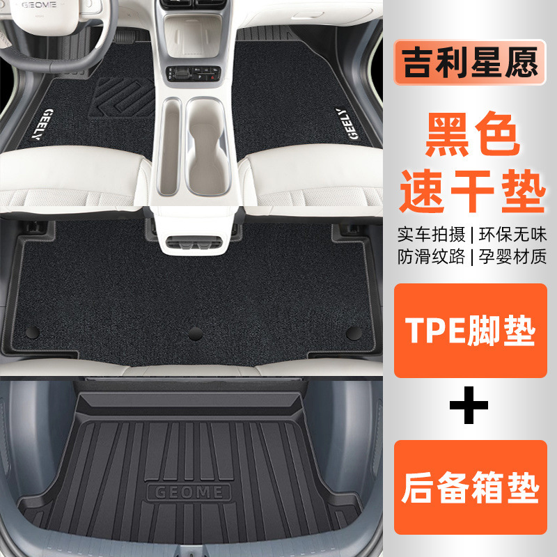 適用縁起星願足マット25項TPE全包囲耐摩耗足マット自動車用品改造部品|undefined