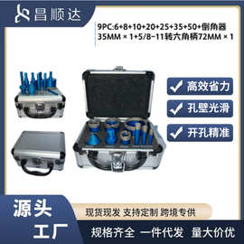 钎焊开孔器9PC套铝箱金刚砂干打钻头全瓷砖大理石材陶瓷无需加水