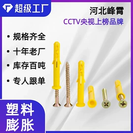 螺栓;金属建材;幕墙材料