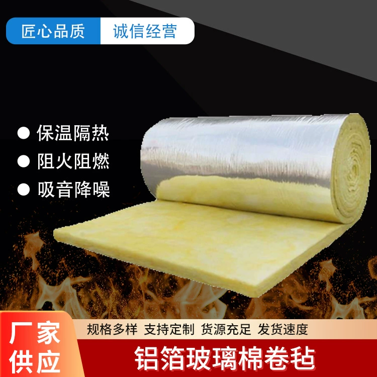 Заводская поставка рулон стекловаты Войлок огнеупорный центробежный рулон стекловаты Войлок изоляция алюминиевая фольга Стекло хлопчатобумажный Войлок стекловата