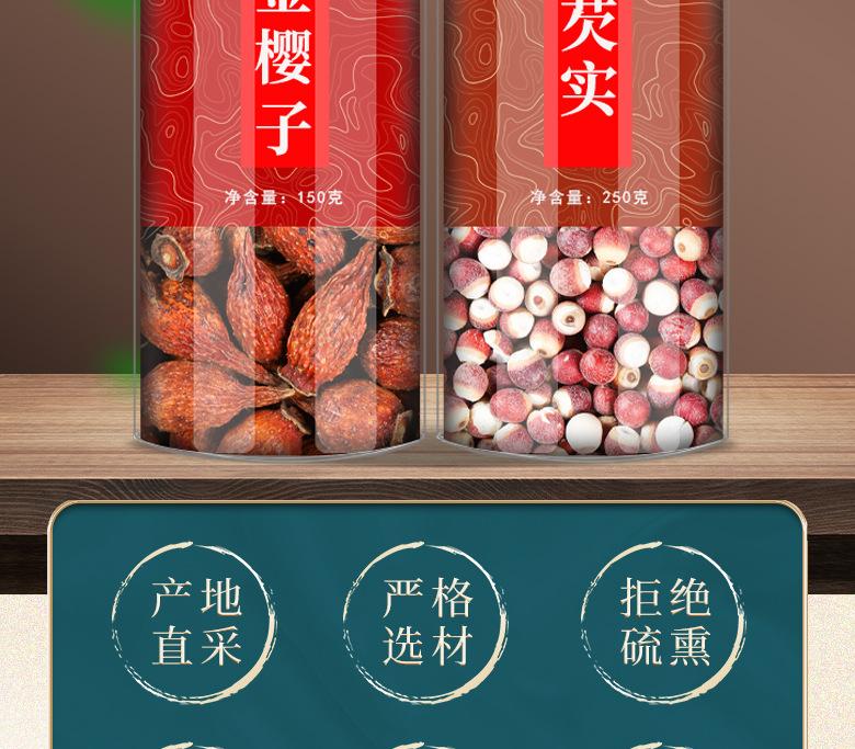 Cherokee Rose Fruit Qian Ying Zi Dried Herbal Tea with Gorgon Fruit 150g Jar for Traditional Decoctions overview