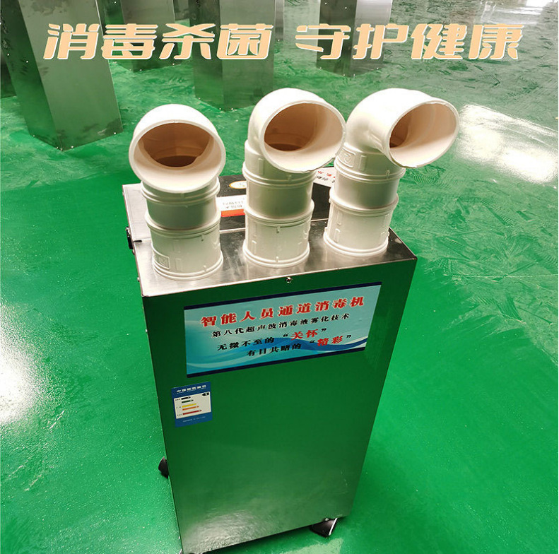 畜牧养殖雾化消毒机 智能人员通道消毒机 快递用喷雾消毒机