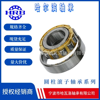 HRB N308EM 2308H 哈尔滨圆柱滚子轴承 内径40mm外径90mm厚23mm