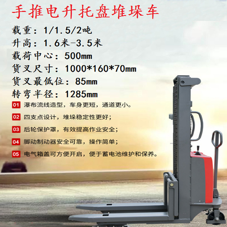 手动液压堆高车2吨1.6米手动叉车液压车装卸车 手推脚踏升降叉车