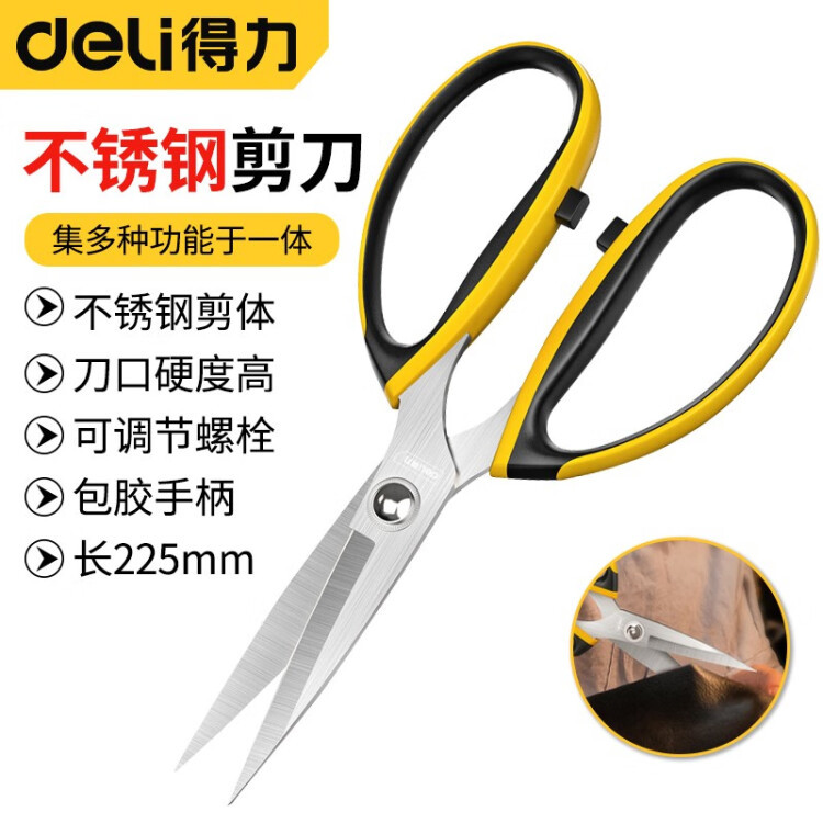 DL358009 스테인리스 강한 가위 225mm
