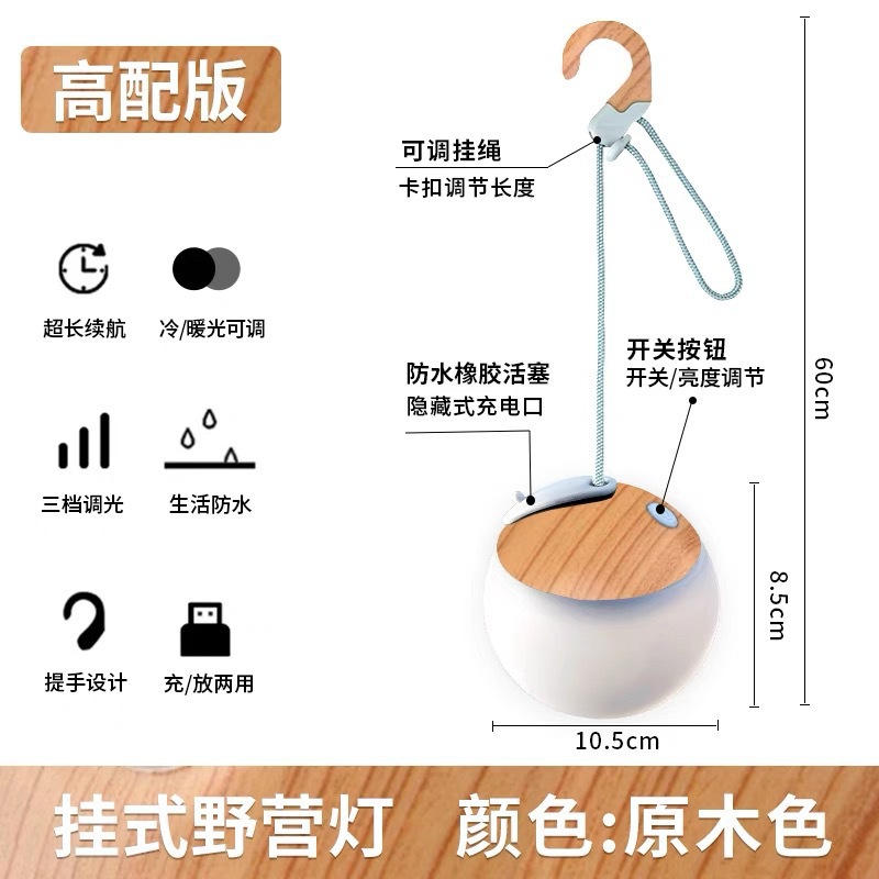 Luces de campamento multifuncionales de silicona lámpara de caballo colgante LED retro luces de campamento al aire libre atmósfera de tienda de campaña USB sin carga