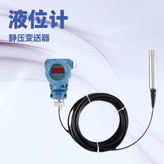 水位液位仪表投入式/静压式分体带显示液位计水箱水桶液位水位测