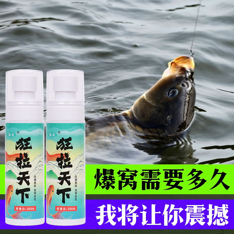 Aditivo de atracción de alimentos abierto para la pesca en el pozo negro de pesca en el mundo salvaje