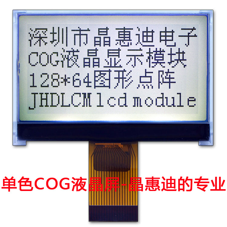 Һ 12864 COG/75*50*2.8 3  LCD ʾ