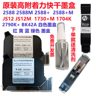 �ֳև��a�C���ī��JS12MZM2588+G1309S+T1704K1730+M ���ԉ�����