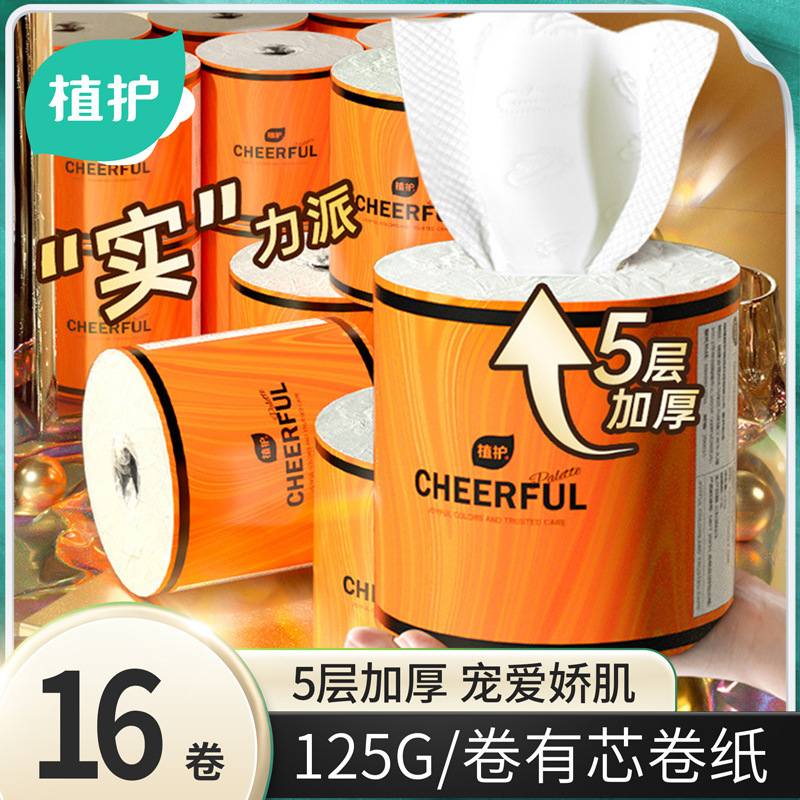 Plant-Protected Toilet Paper 16 Rolls Household Log Cored Roll Paper 5-Layer Facial Tissue Large Roll Toilet Paper Manufacturer Wholesale Paper Towels