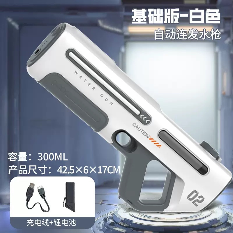 パルス電動水鉄砲玩具自動噴水児童成人高圧強力射程遠水鉄砲科学技術クール
