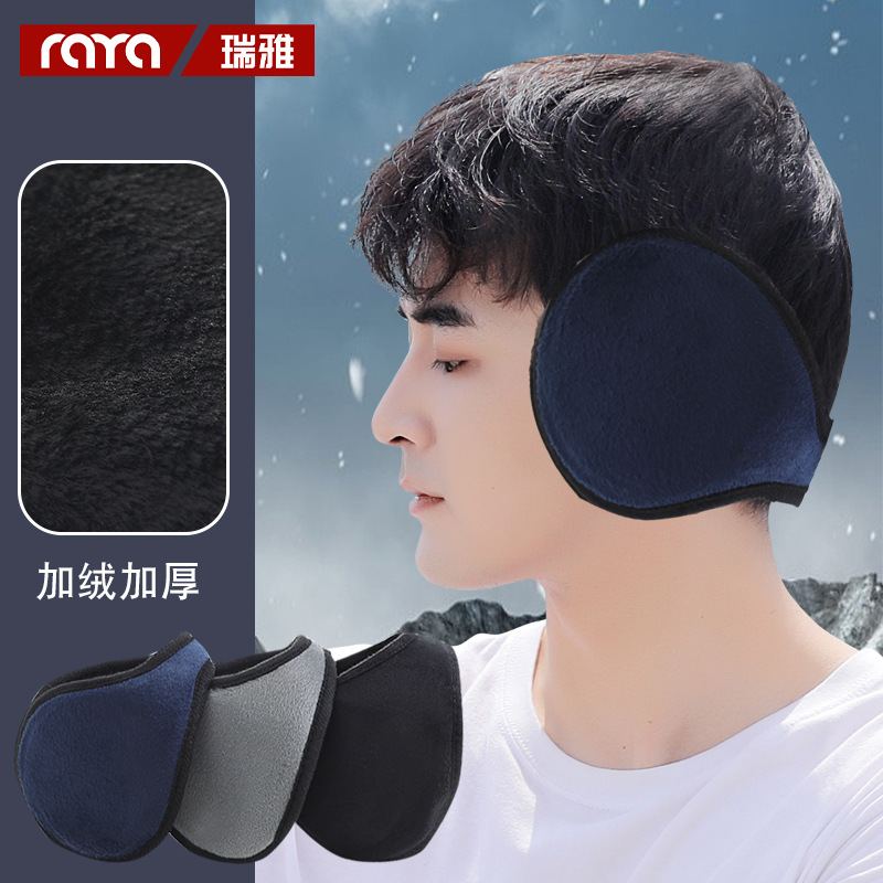 [YHI] Fashionable antifreeze men's earmuffs for winter, warm earmuffs, earmuffs, back-worn ear warmers