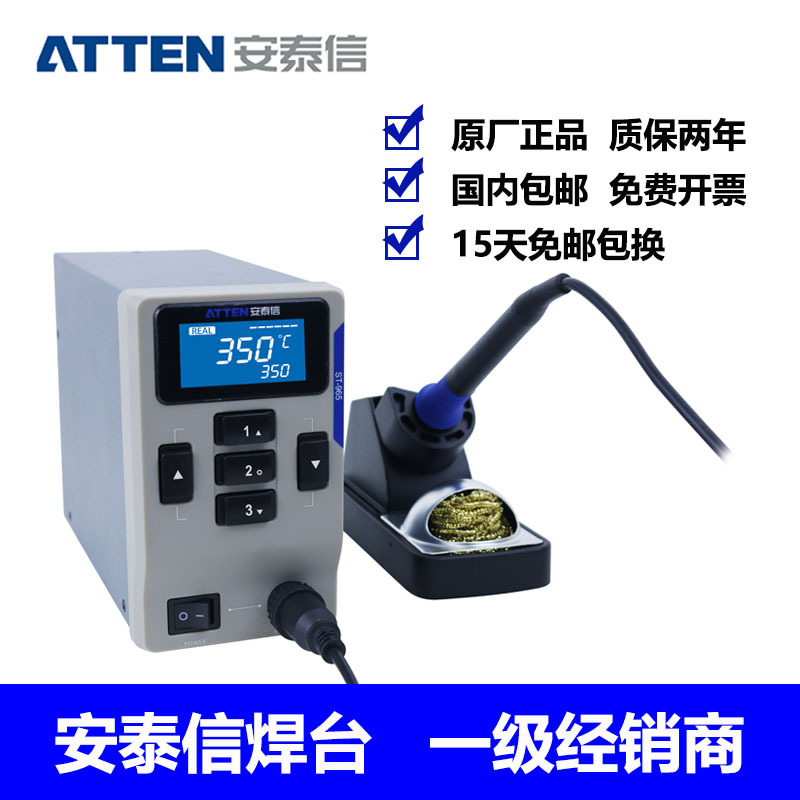 安泰信ST965智能数控电焊台65W数显可调恒温电烙铁焊接维修工具