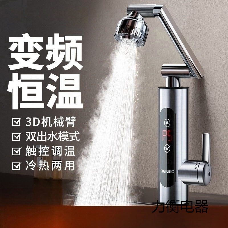German Benbo Electric Hot Water Faucet Heater Hot and Cold Dual-Use Instant Heating Household Kitchen Treasure Constant Temperature Plus Water Heater German Benbo Electric Hot Water Faucet Heater Hot and Cold Dual-Use Instant Heating Household Kitchen Treasure Constant Temperature Plus Water Heater