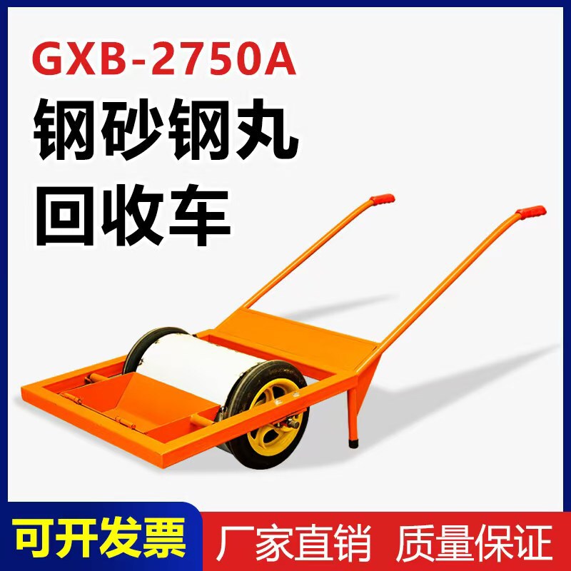 Steel Shot and Steel Grit Recycling Vehicle, Steel Shot and Steel Grit Recycling Machine, Recycling Vehicle for Collecting Scattered Steel Shot, Environmentally Friendly, Fast and Convenient