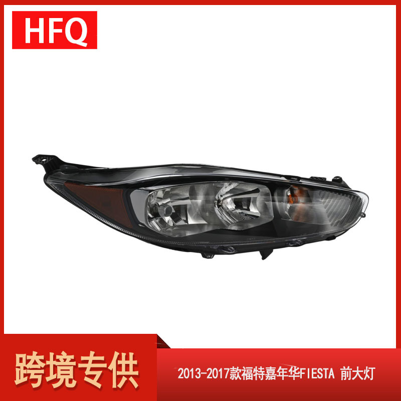 Suitable for 2013-2017 Ford Fiesta Fiesta Headlight American Version Headlight D2Bz13008
