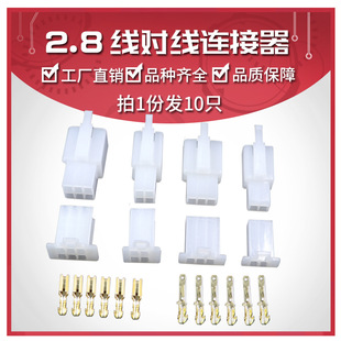 DJ7031A-2.8mmĦ��܇늄���܇��ĸ����2P3P4P6P9P�Ӳ��늾���