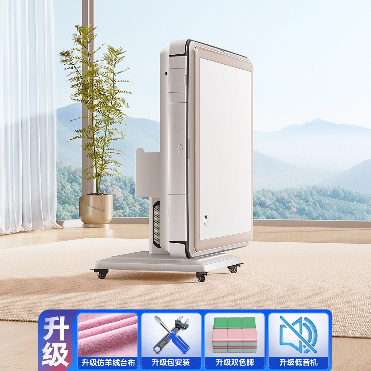 23. 플래그십 인터넷 유명인베이스 머신-캐시미어 + 2 색 마작 + 안전을 핑크 가열 업그레이드