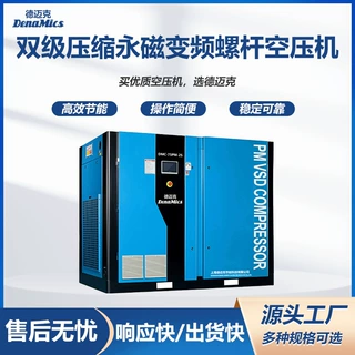 双级压缩螺杆空压机 占地面积小 结实耐用 低噪节能 支持定制