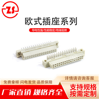 欧式插座264直母2.54mm 2*64pin直弯针公母头9001-31641C00A插座