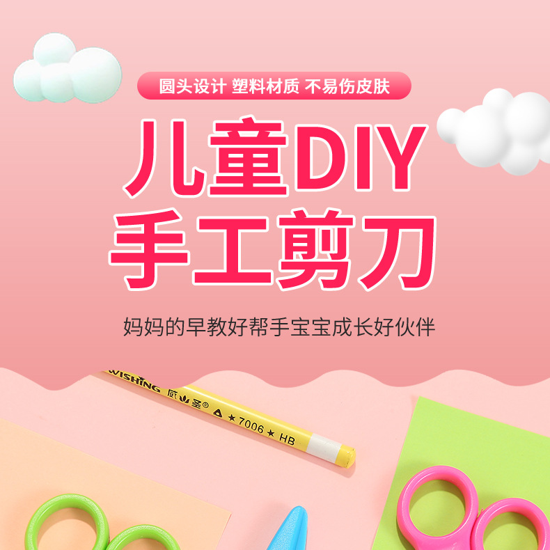 塑料剪刀详情_01