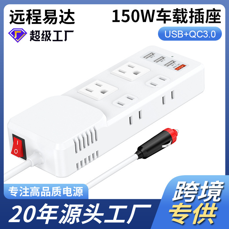150W Car Inverter 12V to 220V Cigarette Lighter Car Power Charger Conversion Socket Exclusively for Export