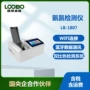 水中污水快速水质测定仪