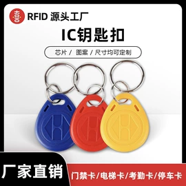 其他智能卡;射频卡;IC卡