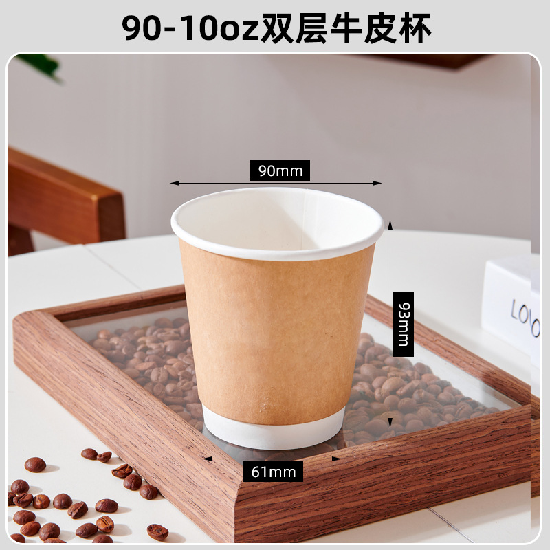 Taza desechable blanca pura taza de agua doméstica taza de bebida fría y caliente taza de papel comercial de piel gruesa taza de café taza de leche taza de té