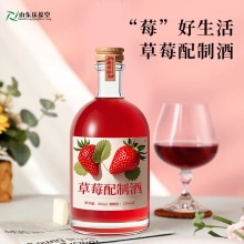 果味配制酒草莓配制酒 OEM贴牌加工定制委托生产招商合作批发出口