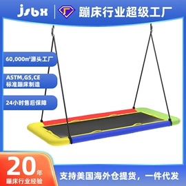跳床;秋千;足球门/网